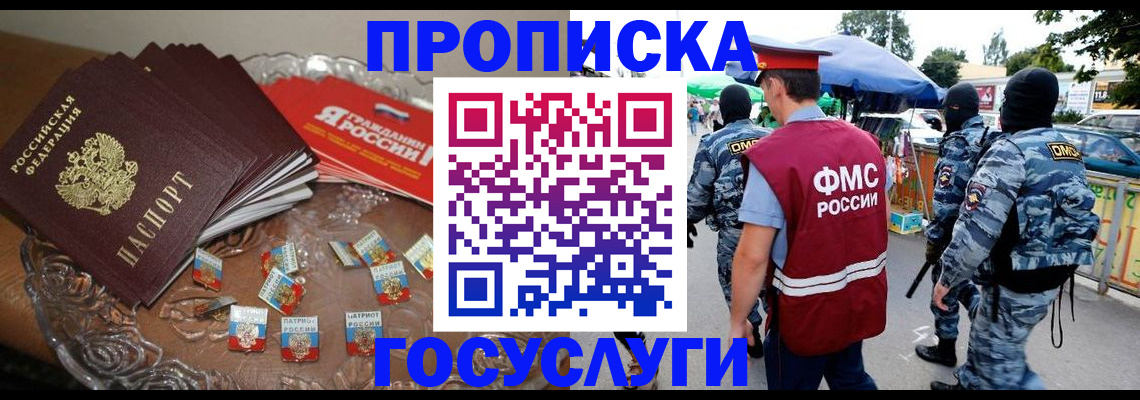 временная регистрация в Кондрово