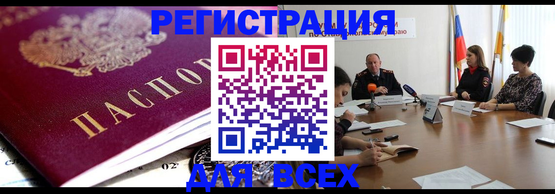 прописка ребенка в Кондрово