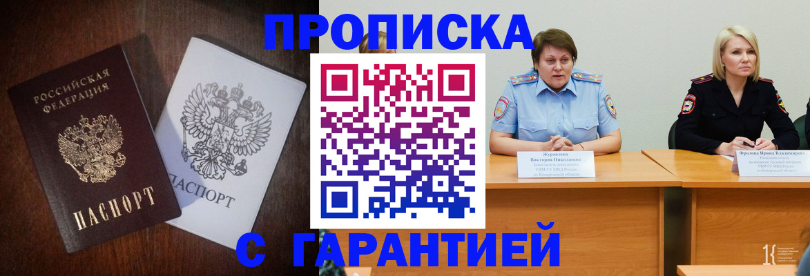 временная регистрация гарантия в Кондрово