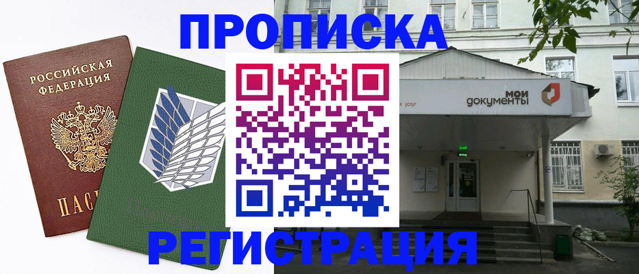 где прописаться в Кондрово