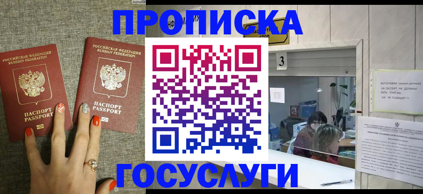 временная прописка в Кондрово